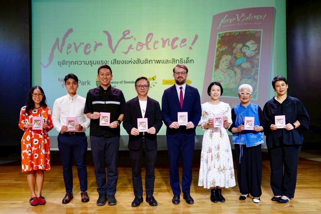 เปิดตัวหนังสือ “Never Violence! ยุติทุกความรุนแรง: เสียงแห่งสันติภาพและสิทธิเด็ก”  ชวนสังคมหยุดความรุนแรงต่อเด็ก