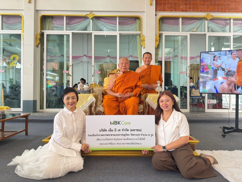 เอ็ม บี เค ร่วมเป็นเจ้าภาพบรรพชาสามเณร ภาคฤดูร้อน ประจำปี 2569