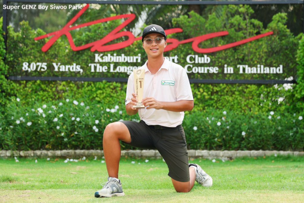 “ซีวู พาร์ค”แชมป์ ซุปเปอร์ เจนซ์ บอย ‘บางจาก มาสเตอร์ 2026’ สนาม 2 คว้าตั๋วลุยศึกใหญ่นานาชาติ FCG ที่สหรัฐฯ