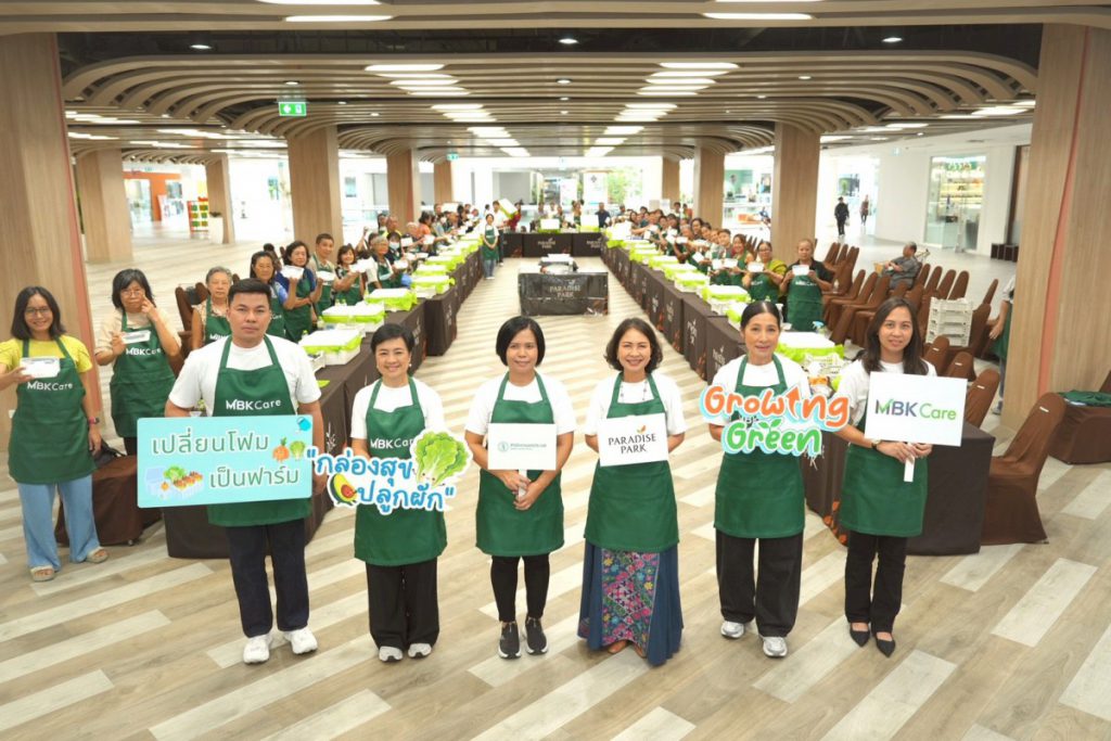 เอ็ม บี เค เดินหน้าสร้างความยั่งยืน ชวนคนเมืองเปลี่ยนวัสดุหลือใช้ สู่พื้นที่สีเขียว กับ “กล่องสุข ปลูกผัก”