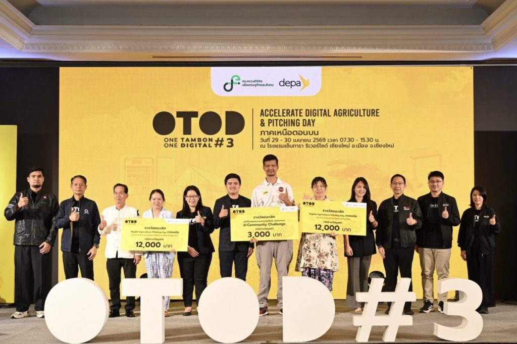 ดีป้า เดินสายโรดโชว์ Accelerate Digital Agriculture & Digital Agriculture Pitching Day