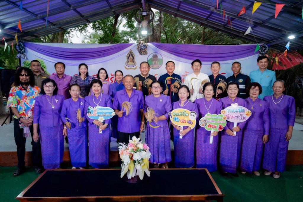 “อุทัยธานีเดินหน้าต่อยอดทุนวัฒนธรรม เปิดโครงการ ‘เที่ยวชุมชน ยลวิถี’   สืบสานเพลงพื้นบ้านท่าโพ สู่ชุมชนต้นแบบ”