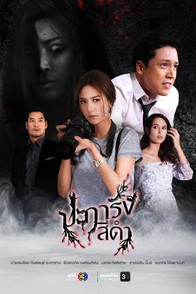 ช่อง 3 เปิดตำนานหลอนใต้ทะเลลึก ส่ง “เอมมี่ มรกต” ประกบ “แฟร์ – น้ำหวาน”  ใน “ปะการังสีดำ” เสิร์ฟความสยองพร้อมกัน 22 มิถุนายนนี้