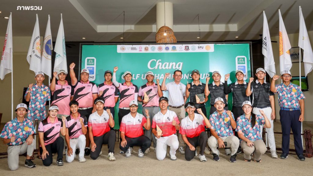 “ช้าง” เดินหน้าพัฒนากอล์ฟอุดมศึกษา จัดศึก Chang Golf U-Champions Cup 2026 