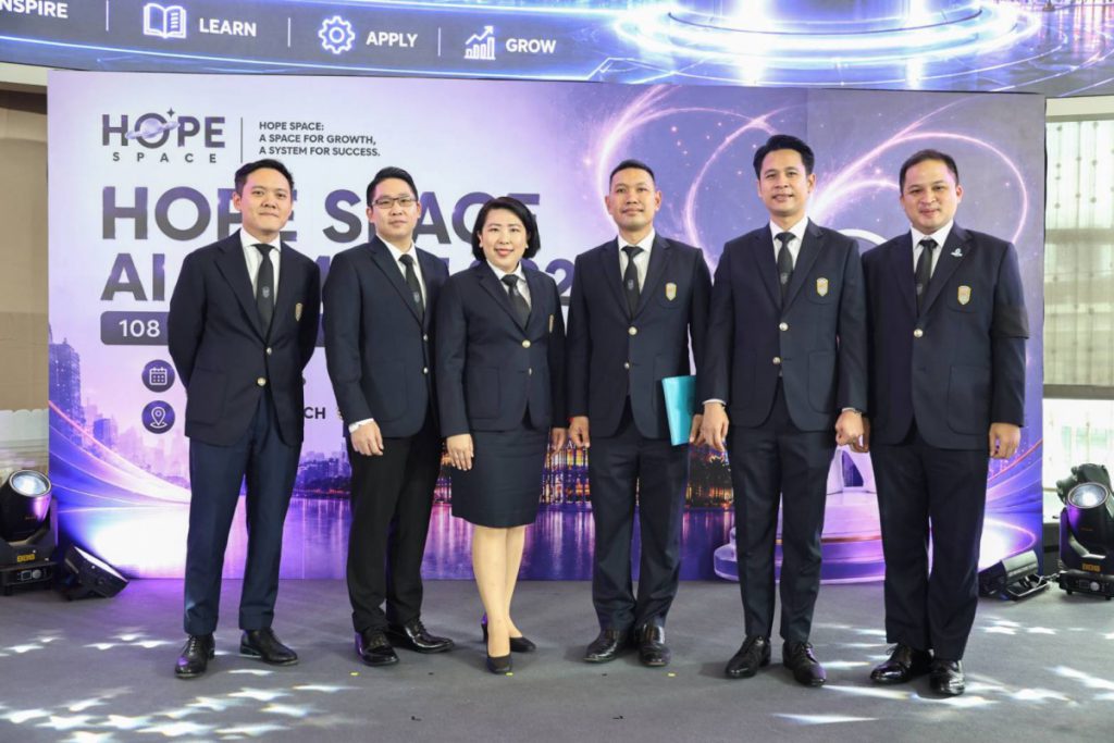 เปิดฉากยิ่งใหญ่! “HOPE SPACE AI SUMMIT 2026” ขนทัพ 108 Use Cases ยกระดับ AI สู่การใช้งานจริง ชูวิสัยทัศน์ผู้นำรัฐ-กองทัพ-ผู้เชี่ยวชาญระดับประเทศ