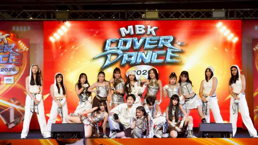 เวทีแห่งความฝันของสายแดนซ์! MBK COVER DANCE 2026 ปักหมุดรอบชิงฯ 26 กรกฎาคมนี้