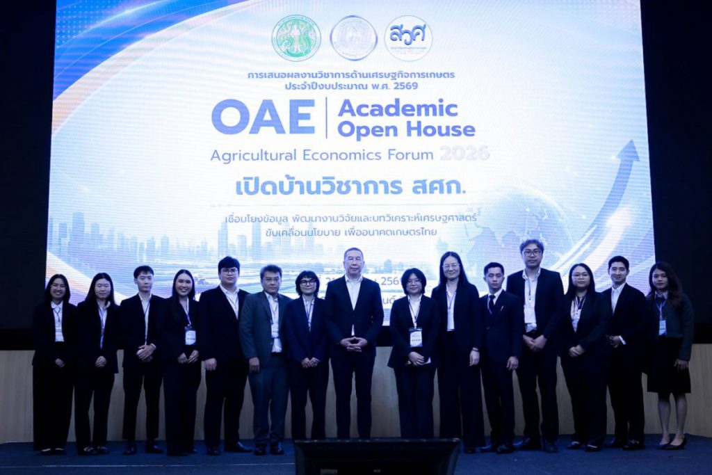 สศก. เปิดเวทีวิชาการ 2569 ชู 8 งานวิจัย มองภาคเกษตรไทยผ่าน “คำถามเชิงเศรษฐศาสตร์”